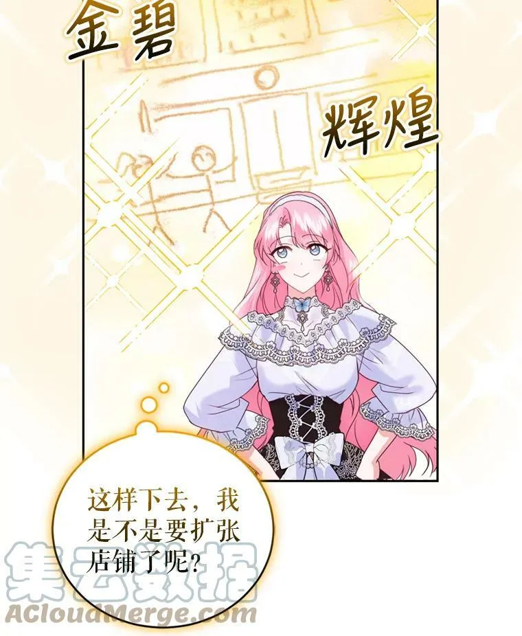 53.阴谋 第21页