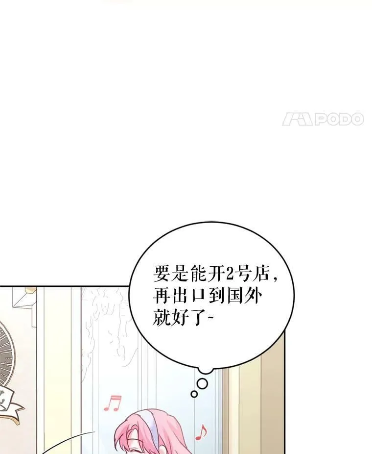 53.阴谋 第22页