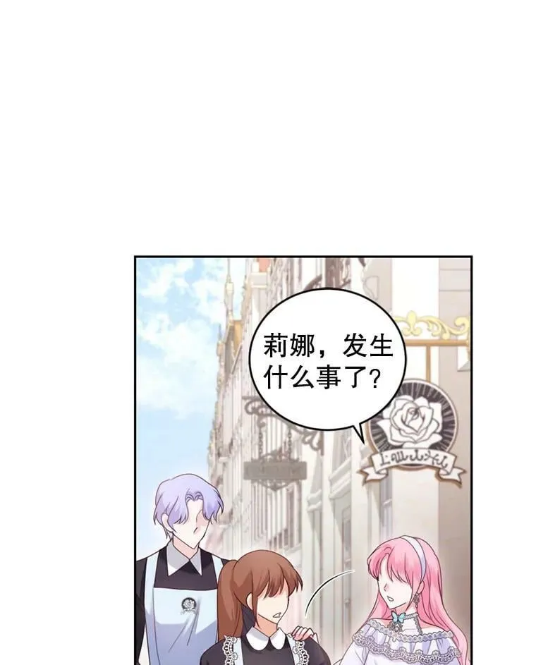 53.阴谋 第27页