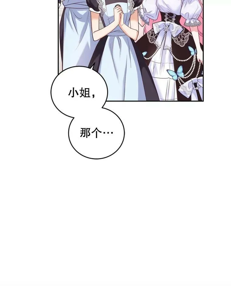 53.阴谋 第28页