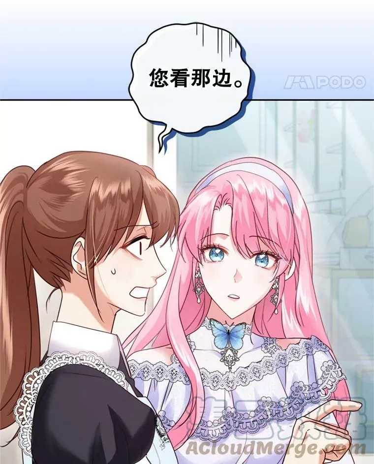53.阴谋 第29页