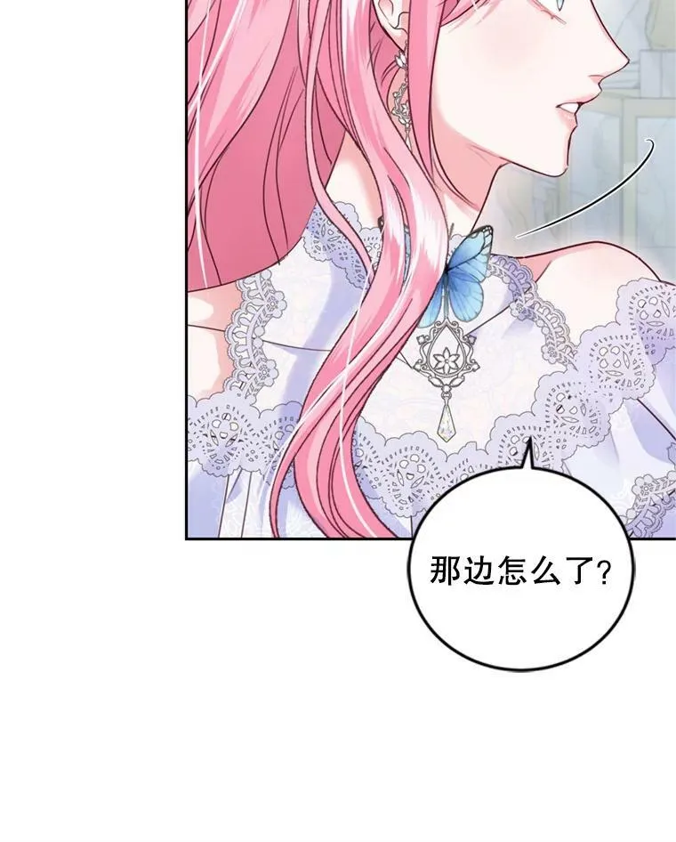 53.阴谋 第31页