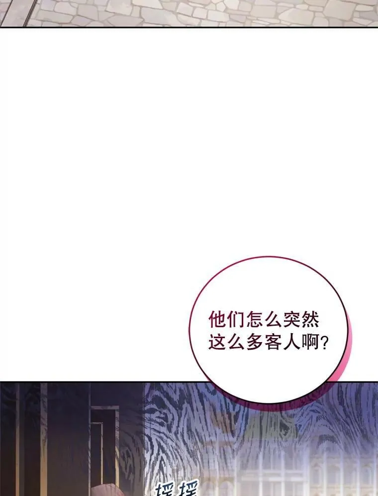 53.阴谋 第34页