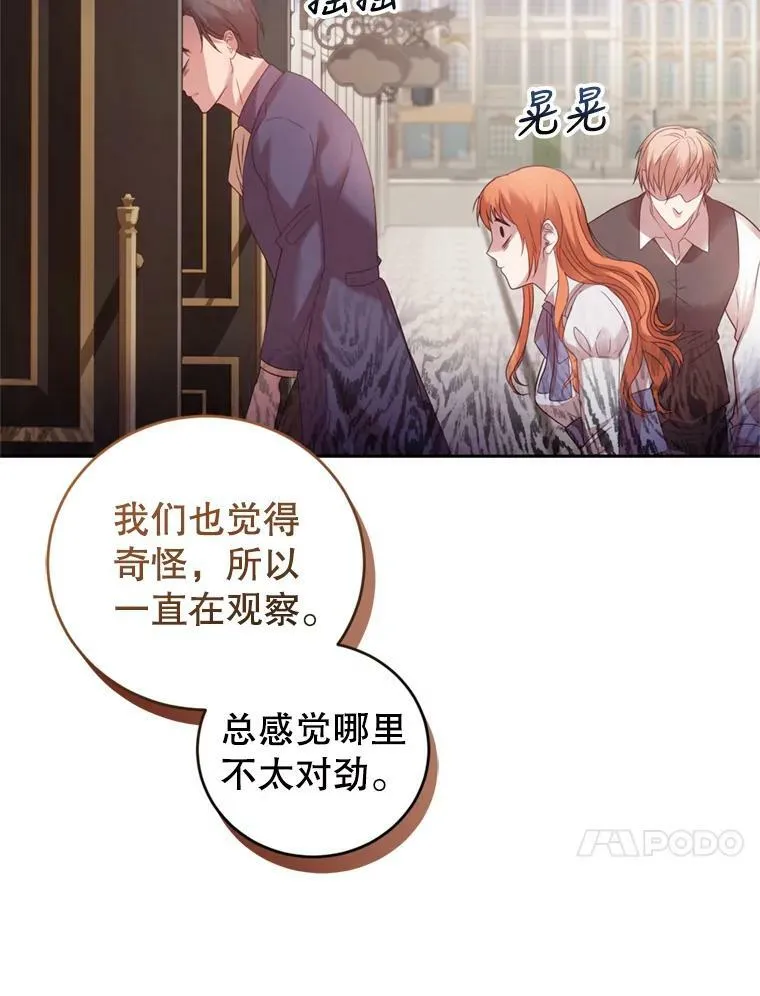 53.阴谋 第35页