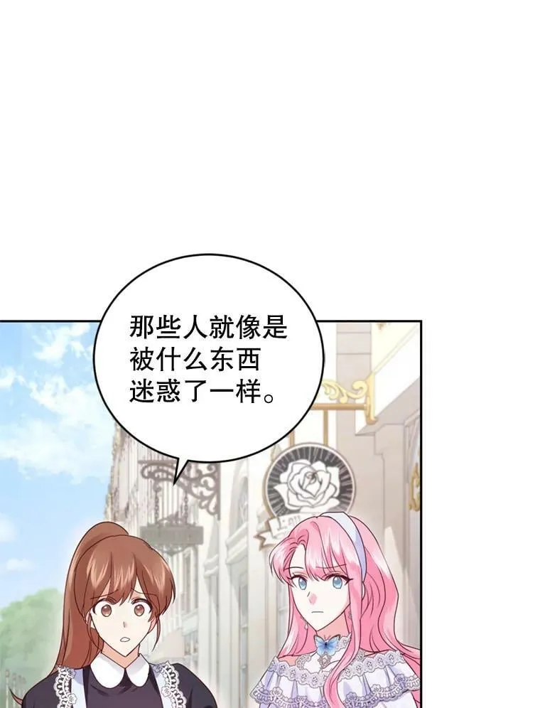 53.阴谋 第36页