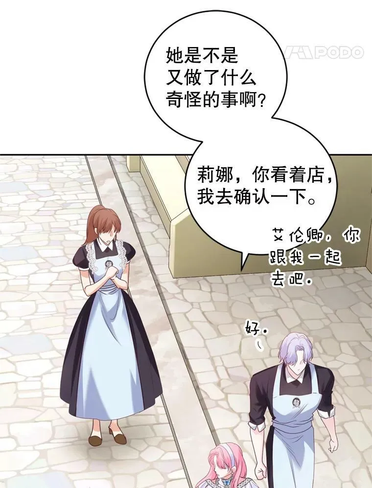 53.阴谋 第39页