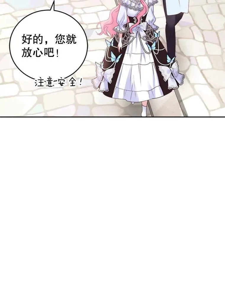 53.阴谋 第40页