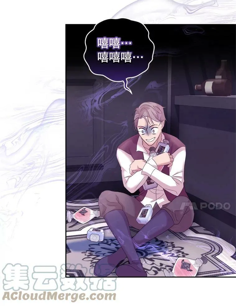 53.阴谋 第45页