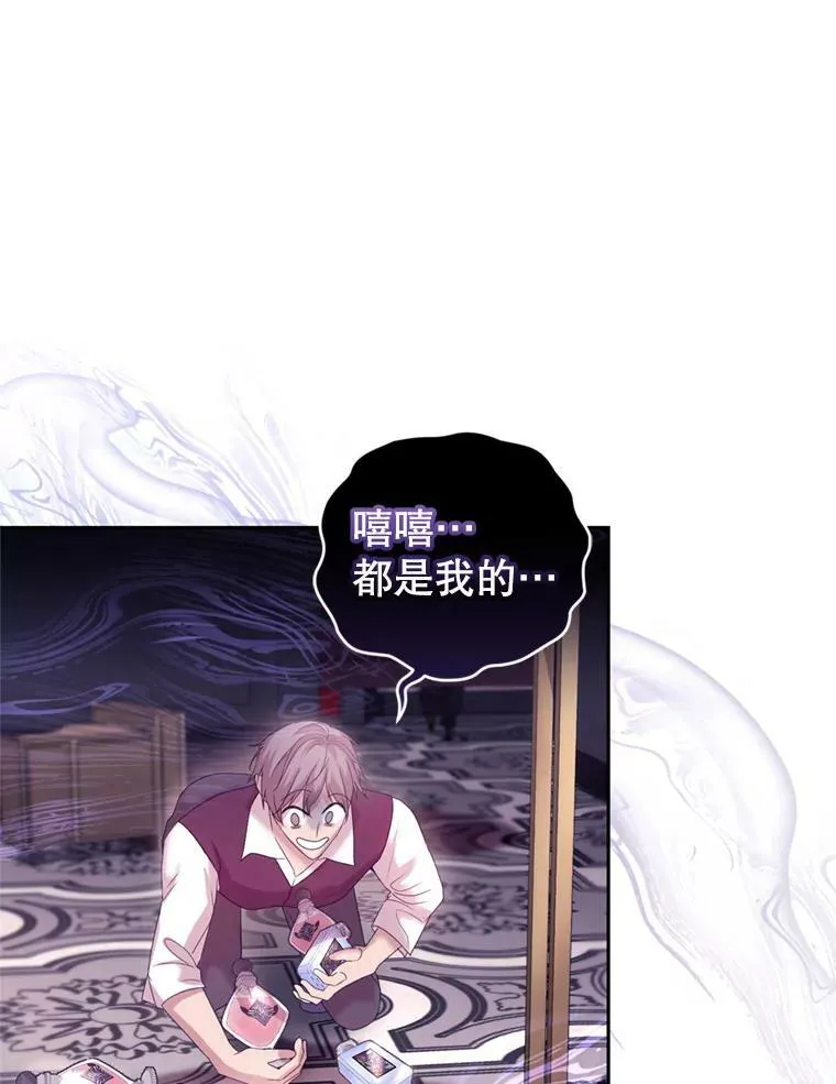 53.阴谋 第46页
