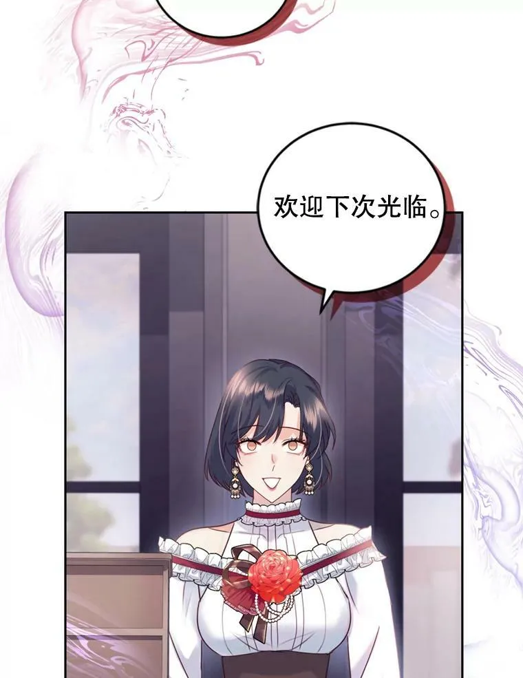 53.阴谋 第48页