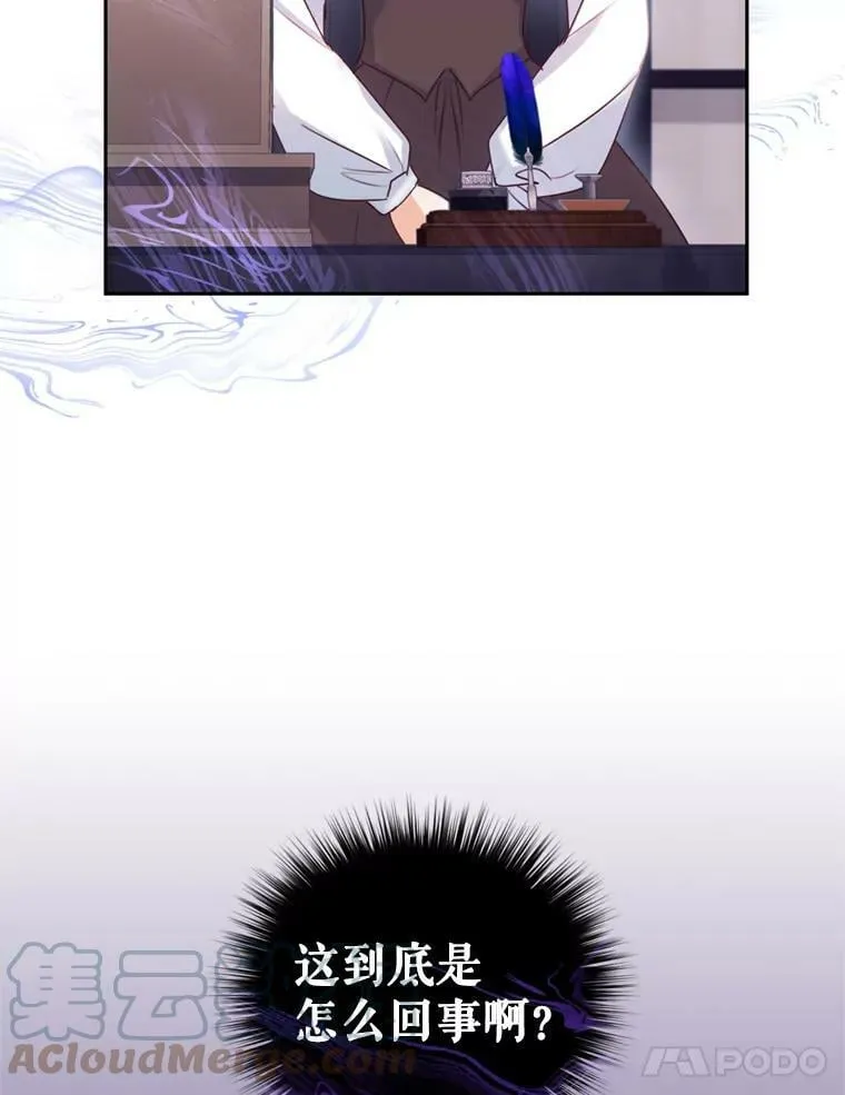 53.阴谋 第49页