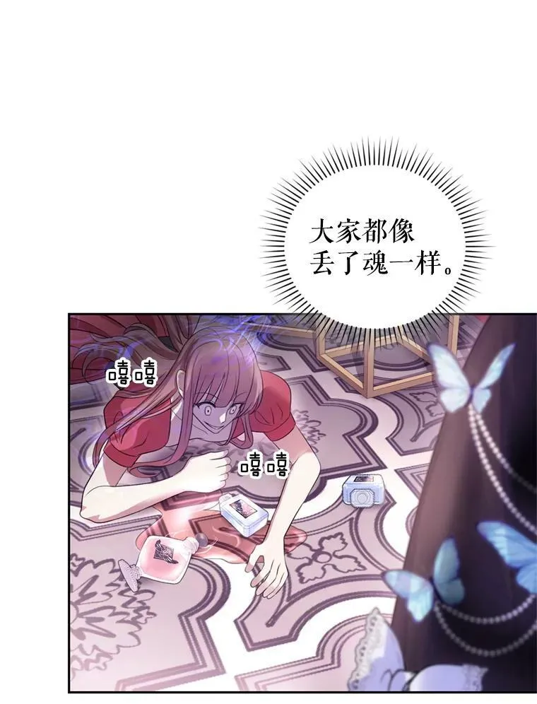 53.阴谋 第51页