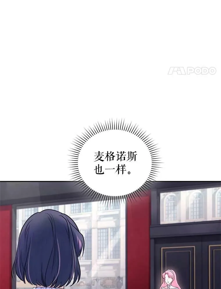 53.阴谋 第52页