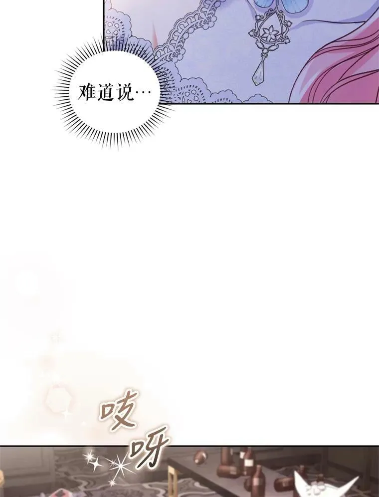 53.阴谋 第56页