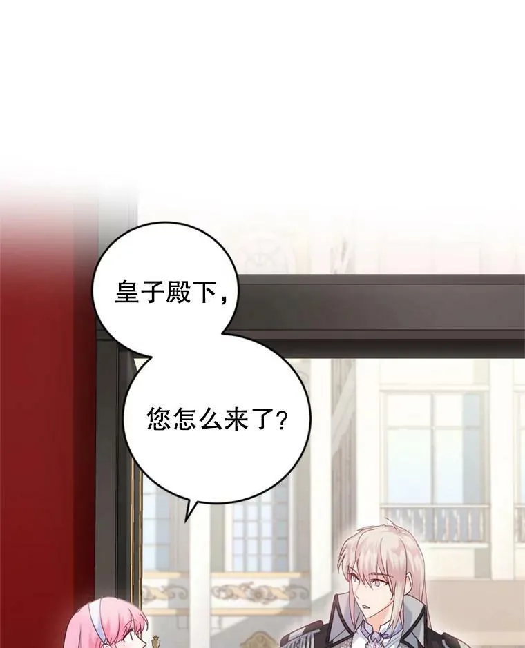 53.阴谋 第60页