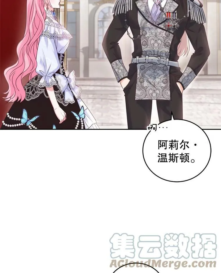 53.阴谋 第61页