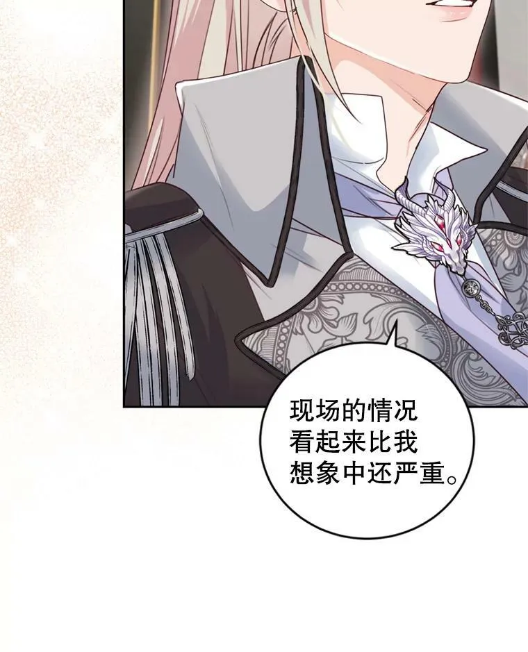 53.阴谋 第63页