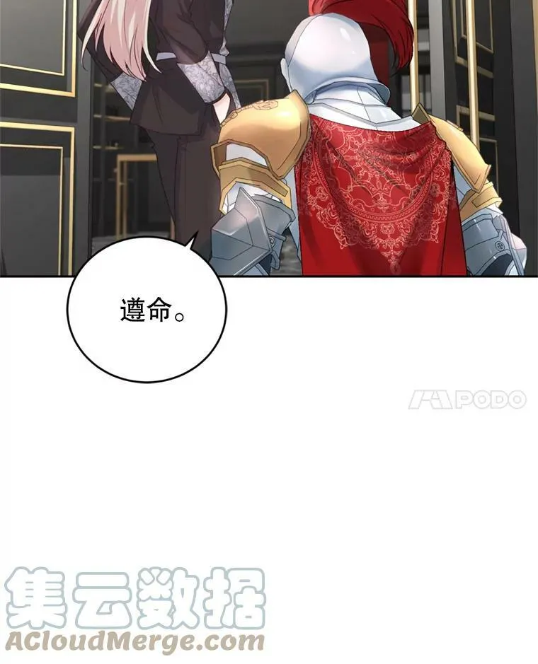 53.阴谋 第65页