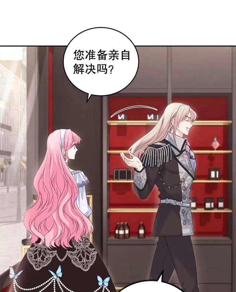 53.阴谋 第66页