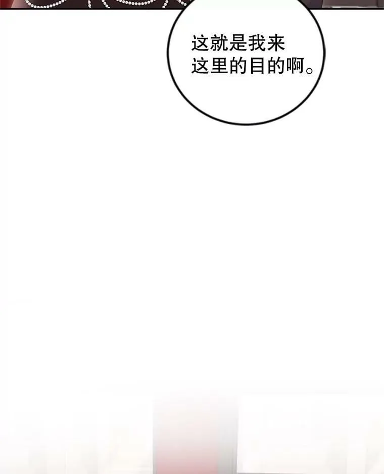 53.阴谋 第67页