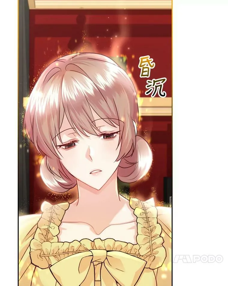 53.阴谋 第75页