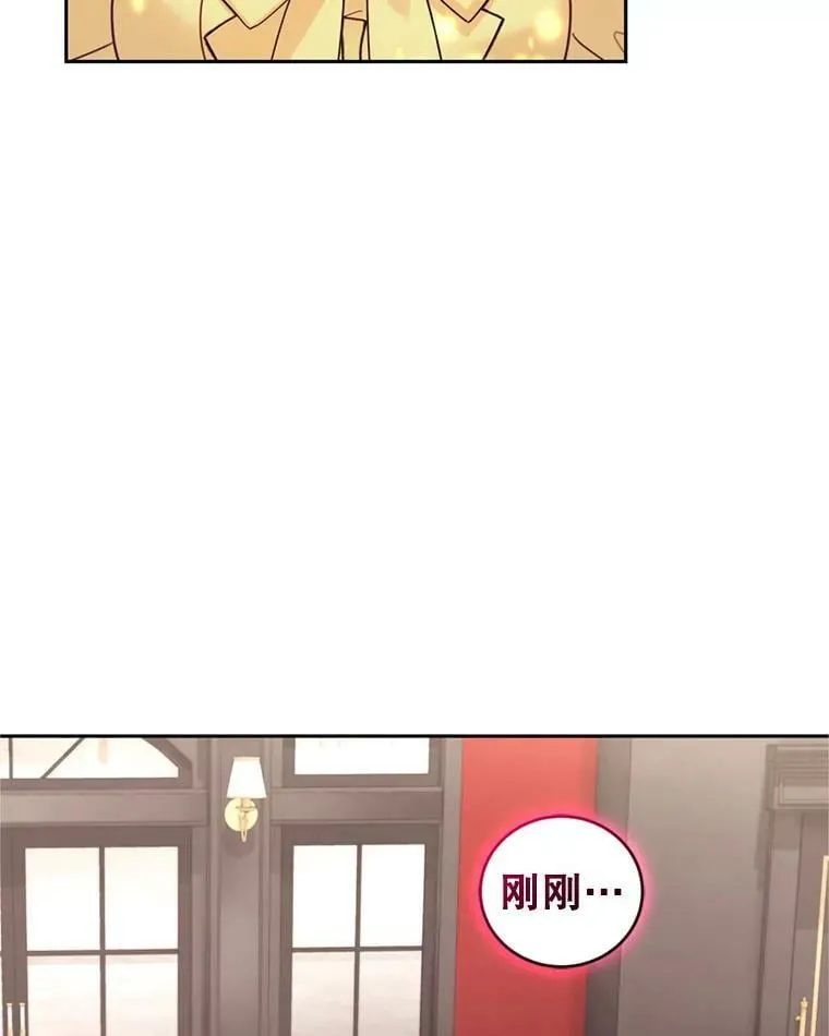 53.阴谋 第76页