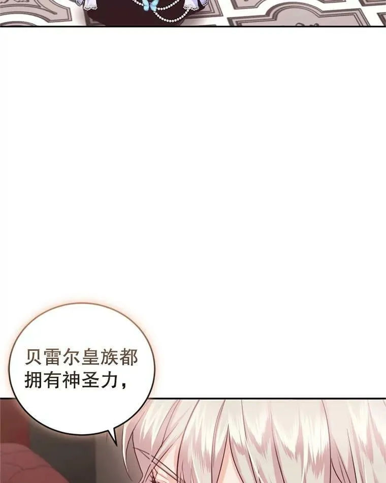53.阴谋 第78页