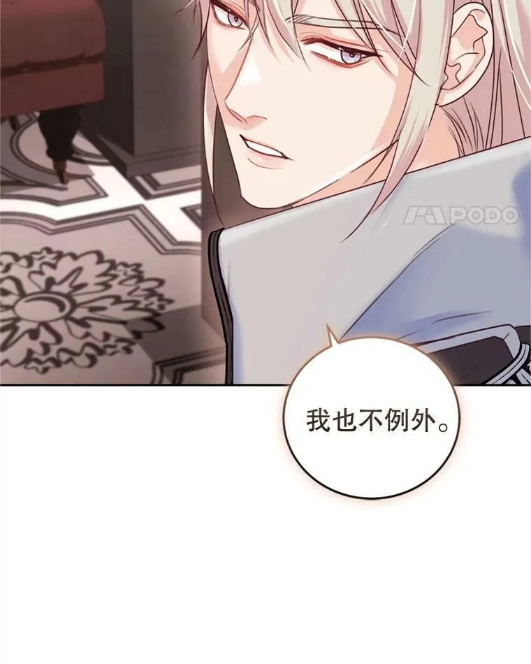53.阴谋 第79页