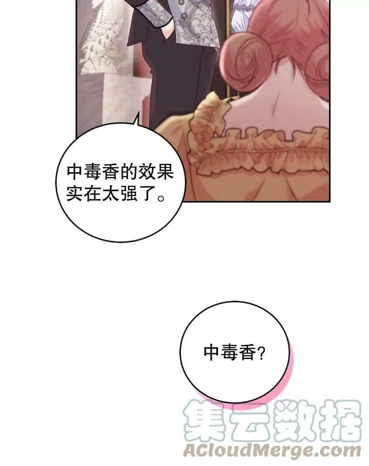 53.阴谋 第81页