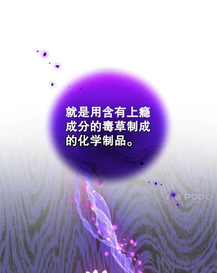 53.阴谋 第82页
