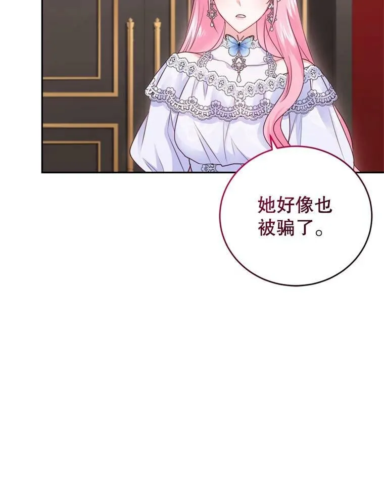 53.阴谋 第87页