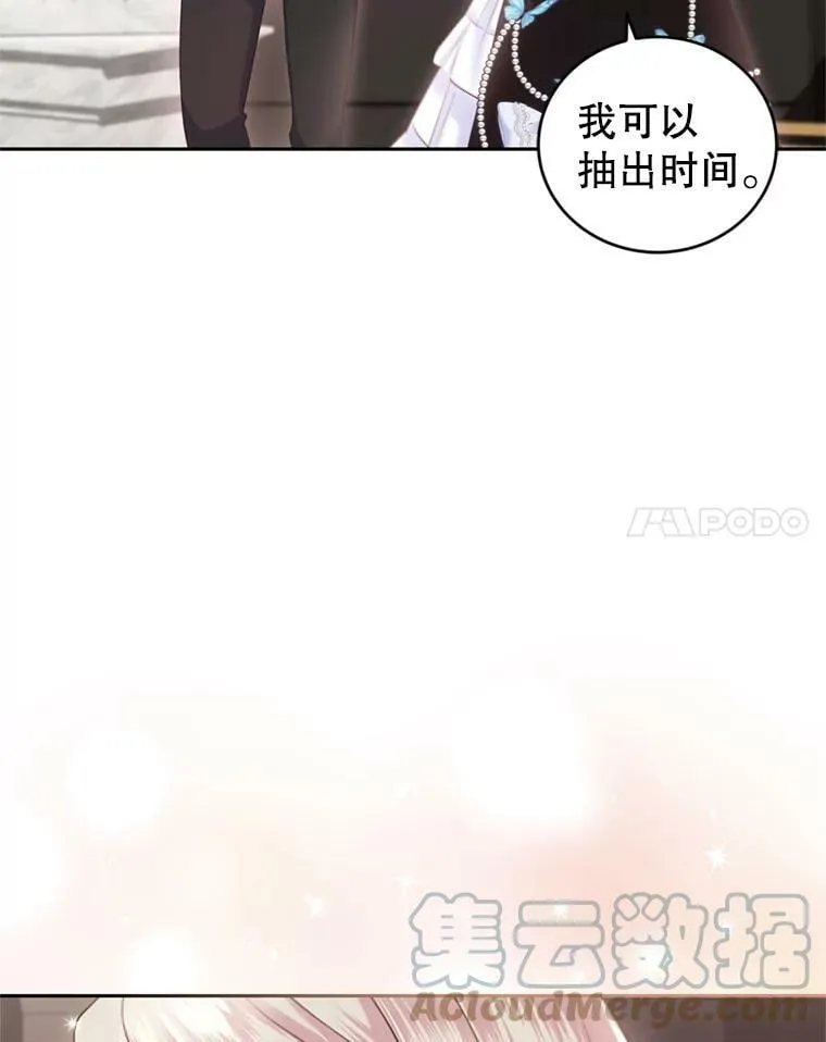 53.阴谋 第89页