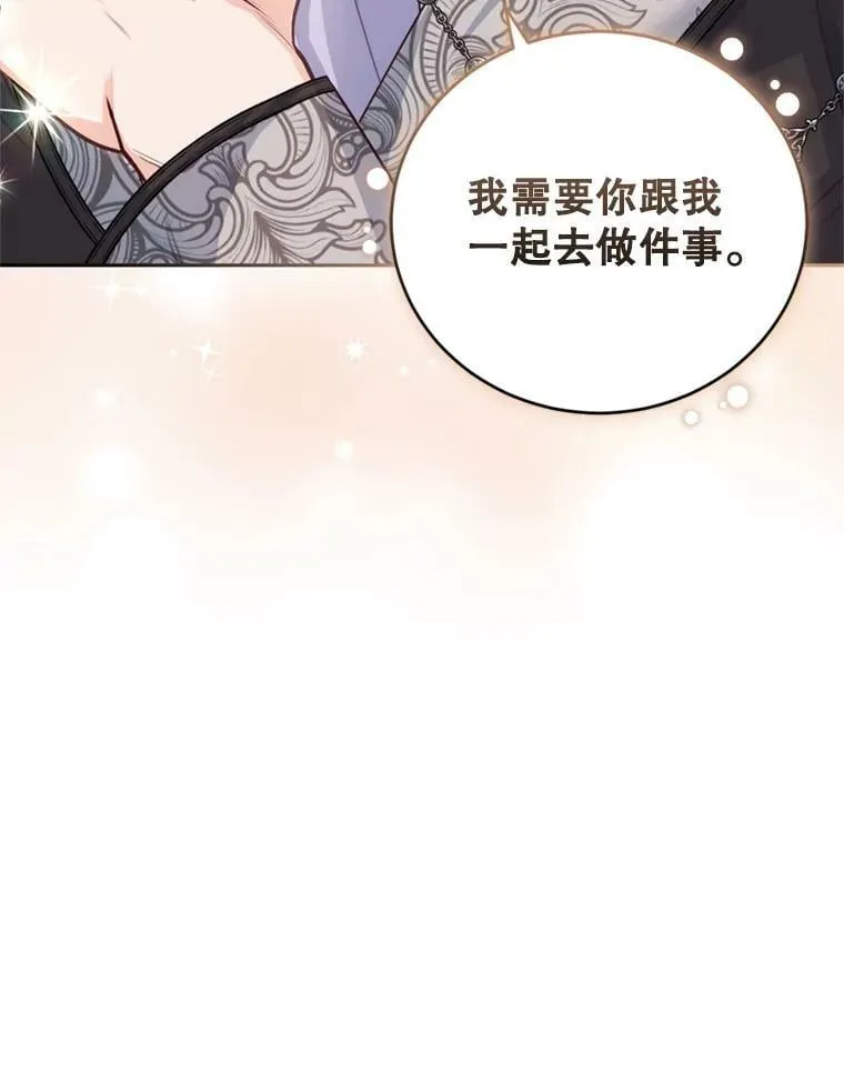 53.阴谋 第91页