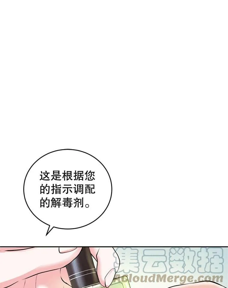 53.阴谋 第93页