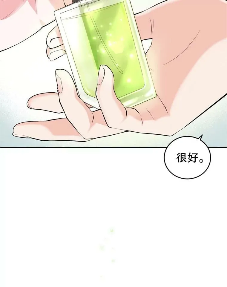 53.阴谋 第94页