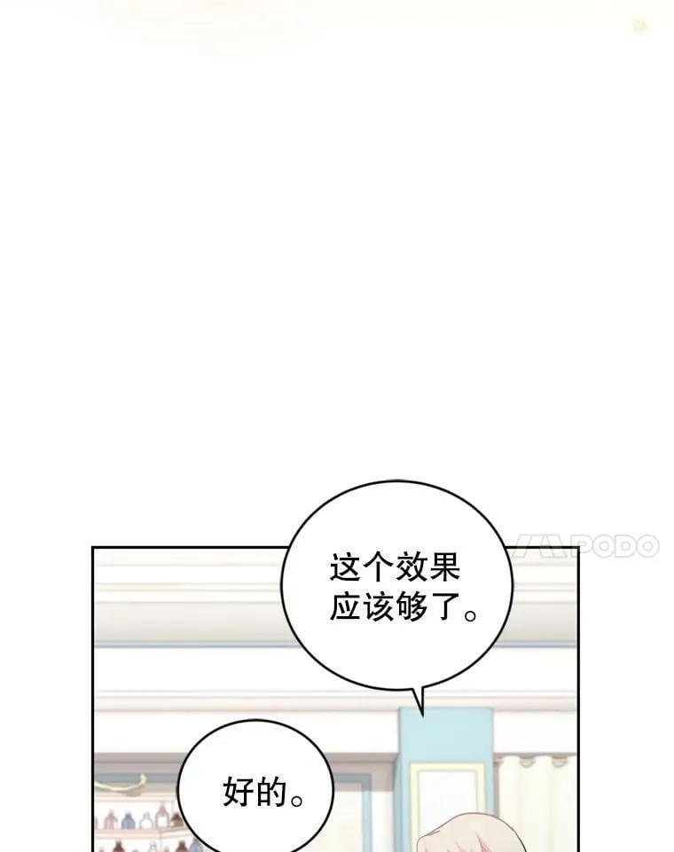 53.阴谋 第99页