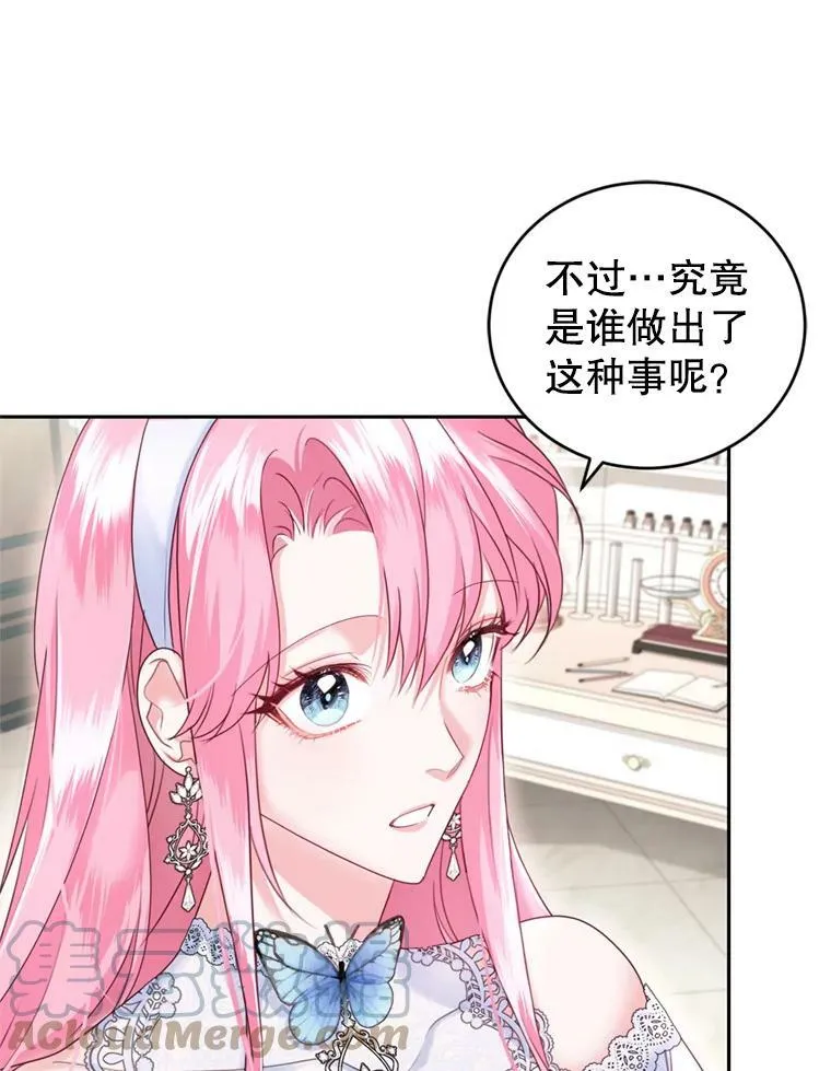 53.阴谋 第101页