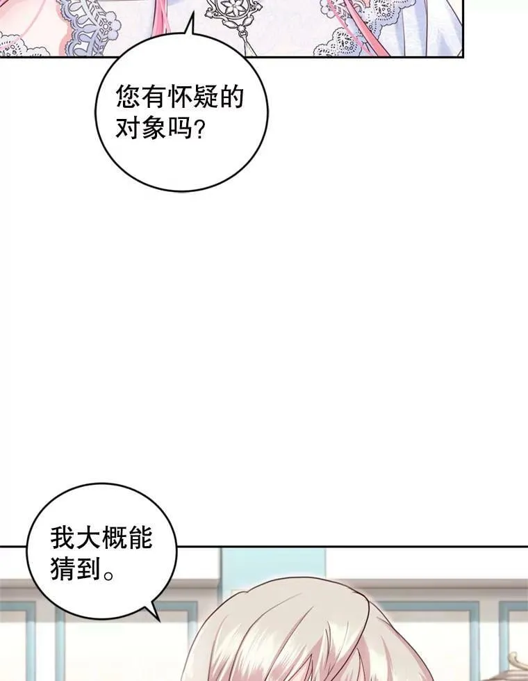 53.阴谋 第102页