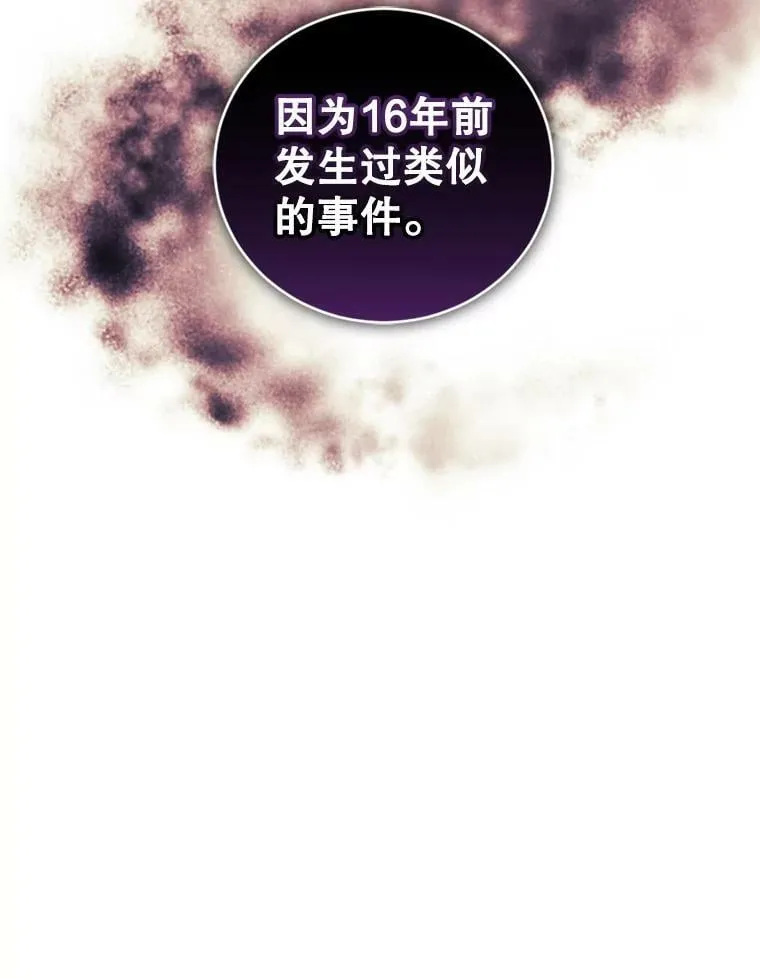 53.阴谋 第104页