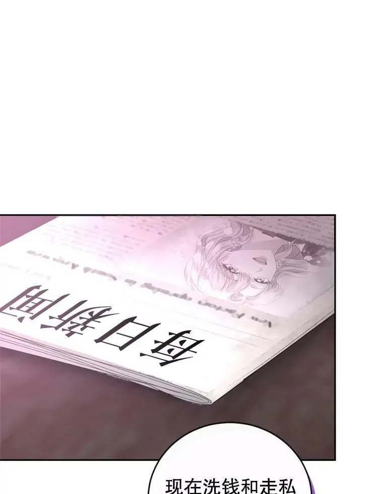 53.阴谋 第107页