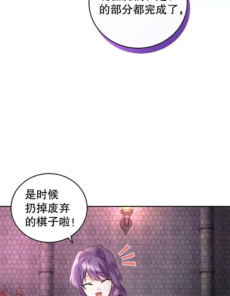 53.阴谋 第108页