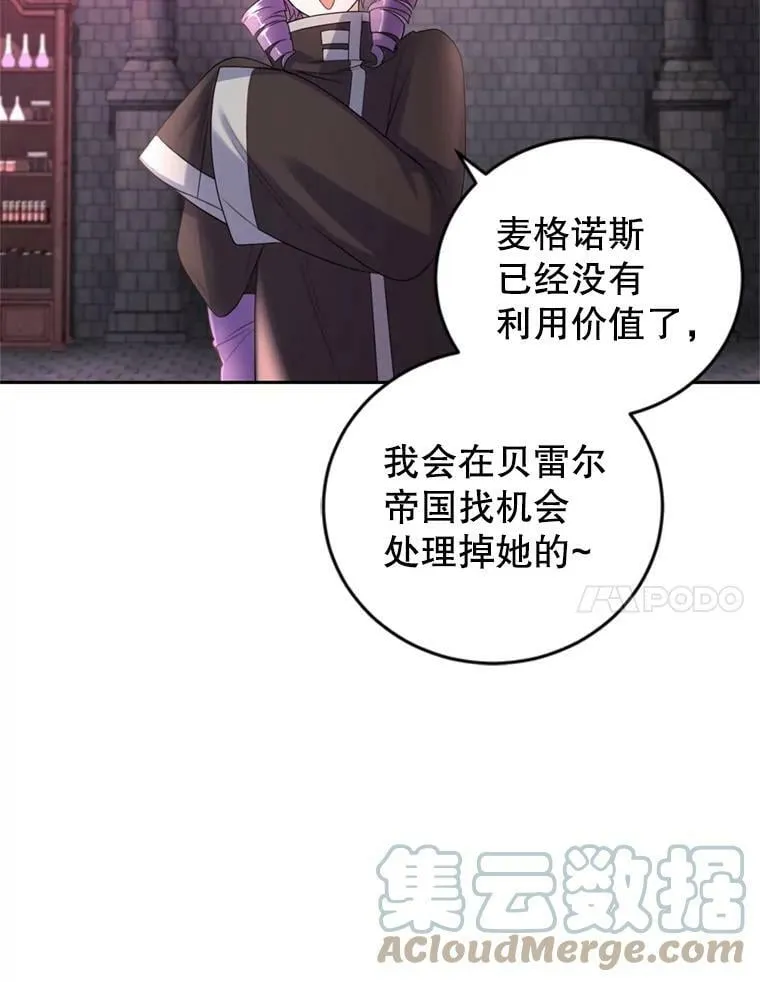 53.阴谋 第109页