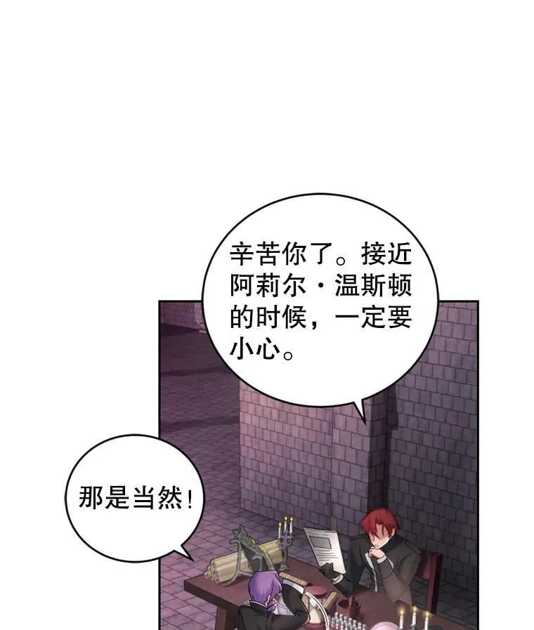 53.阴谋 第110页