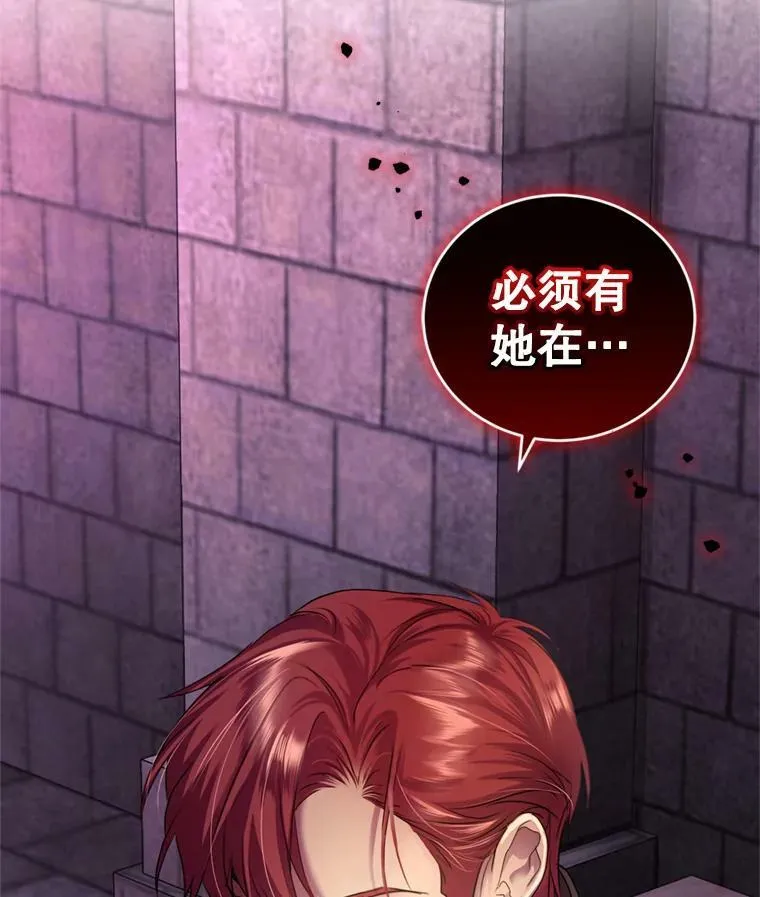 53.阴谋 第112页