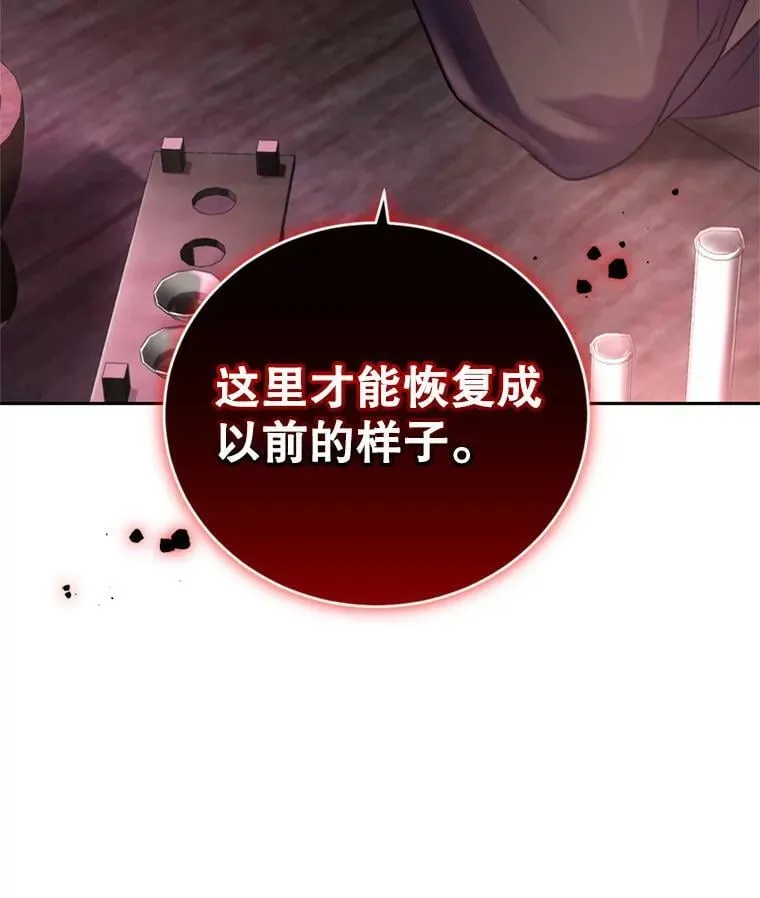53.阴谋 第114页