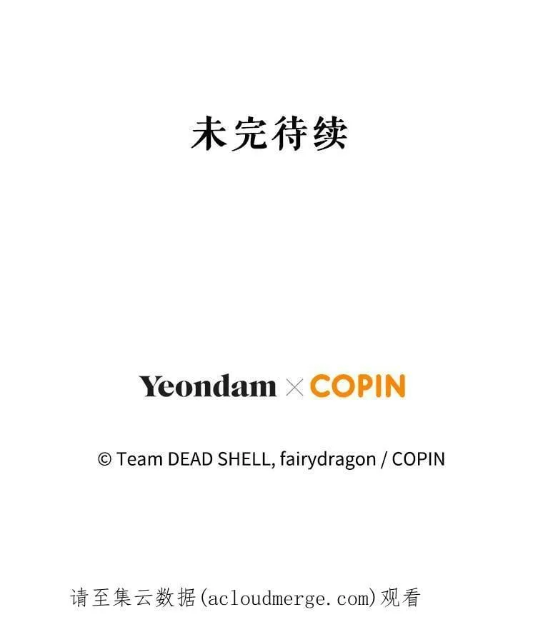 53.阴谋 第115页