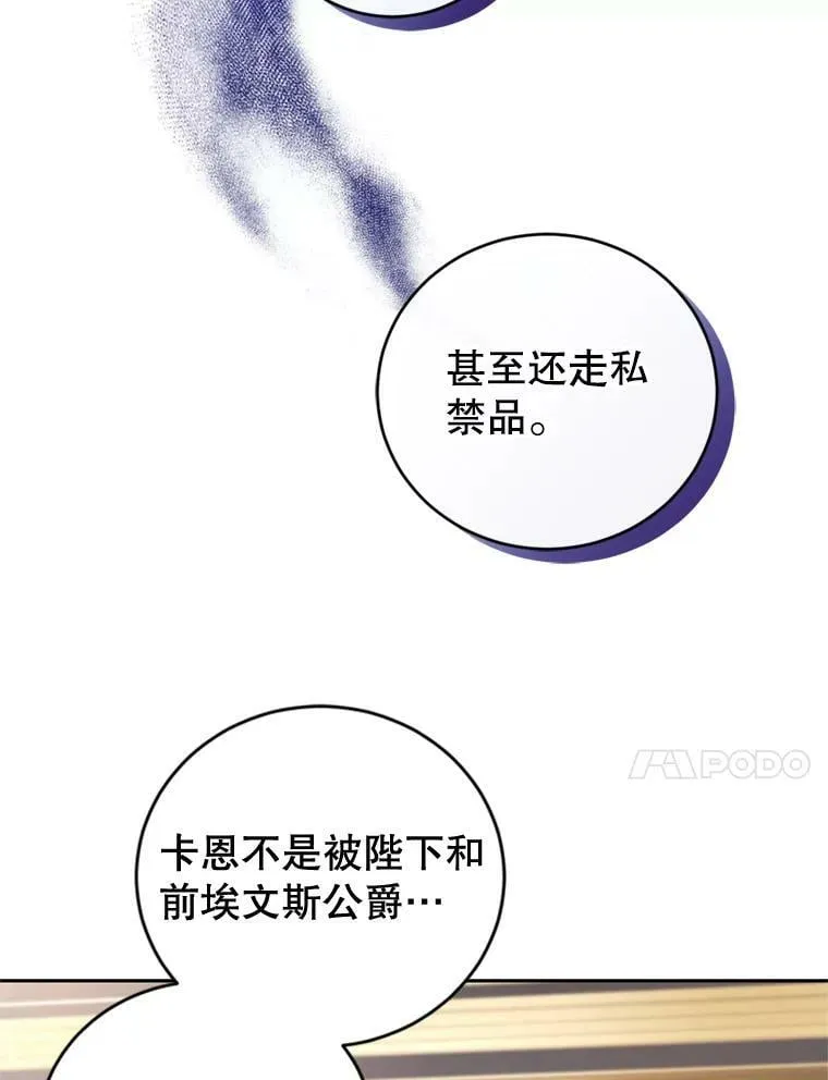 54.卡恩 第64页