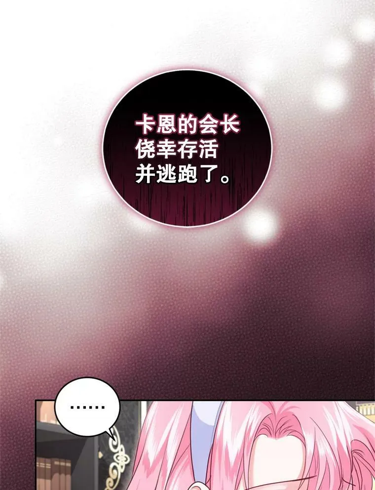 54.卡恩 第66页
