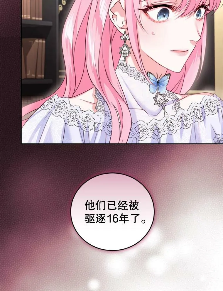 54.卡恩 第67页