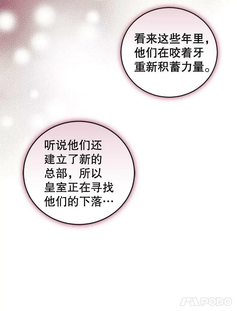 54.卡恩 第68页